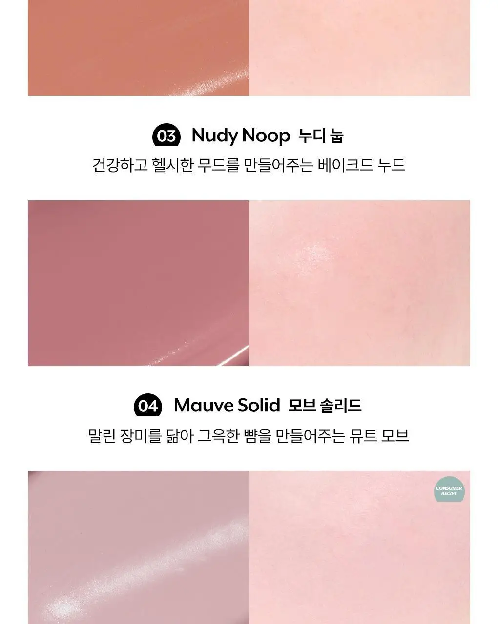 [핑크타퍼 재입고/하티거울 기획] 누즈 무스 케어 치크 단품/기획 상세페이지 15